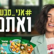 מתוך דף פייסבוק של טבעולי