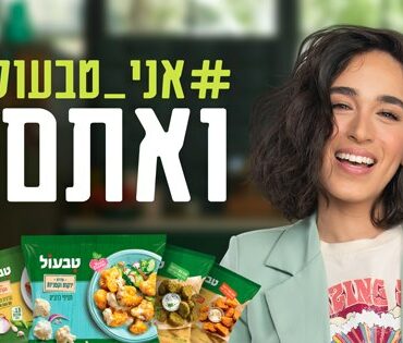 מתוך דף פייסבוק של טבעולי