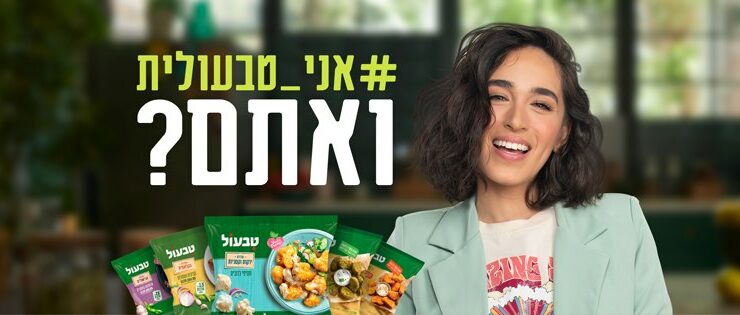 מתוך דף פייסבוק של טבעולי